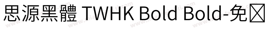 思源黑體 TWHK Bold Bold字体转换